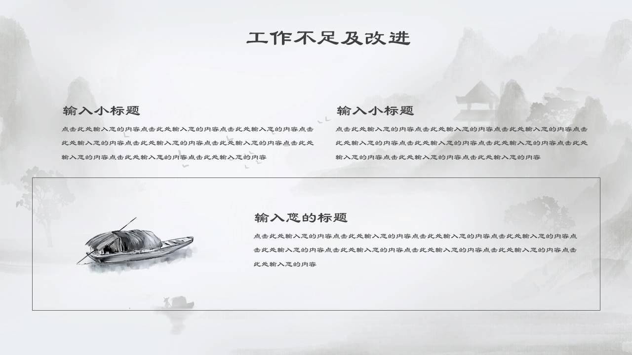 中国古风 (16).pptx